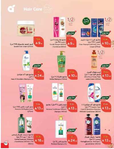 العروض الاسبوعيه من هايبر بنده 72
