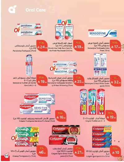 العروض الاسبوعيه من هايبر بنده 78