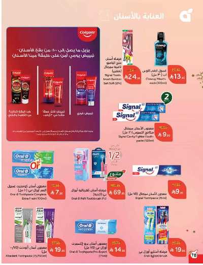 العروض الاسبوعيه من هايبر بنده 79