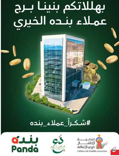 العروض الاسبوعيه من هايبر بنده 87