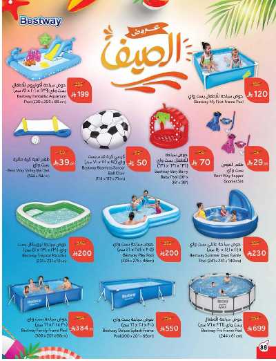 العروض الاسبوعيه من هايبر بنده 89