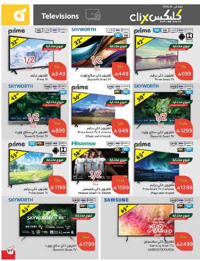 العروض الاسبوعيه من هايبر بنده 98