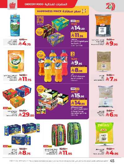 عروض كل شىء اقل من 30 ريال من لولو  50