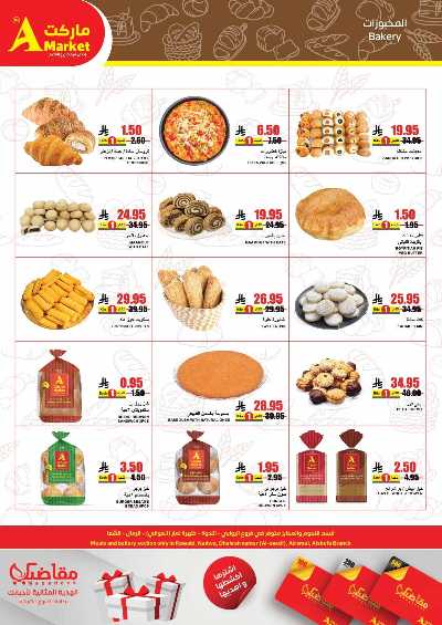 العروض الاسبوعيه من A ماركت 9