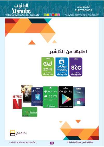عروض افضل سعر من الدانوب 31