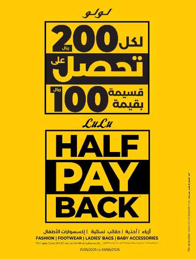 العروض الاسبوعيه من لولو - جده 100