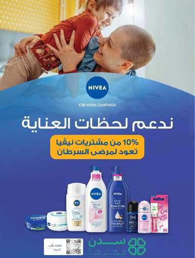 العروض الاسبوعيه من لولو - جده 75