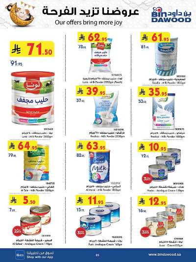 عروض التوفير من بن داود - مكه 3