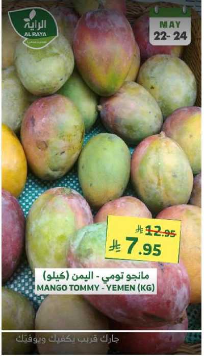 عروض نهاية الاسبوع من الراية 15