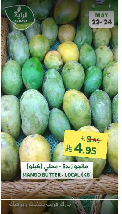 عروض نهاية الاسبوع من الراية 16