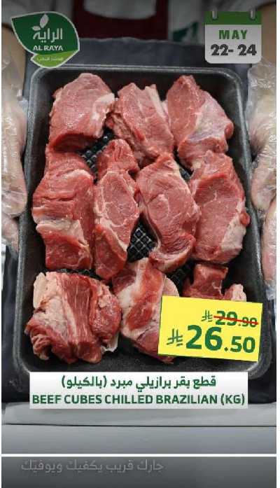 عروض نهاية الاسبوع من الراية 21