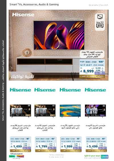 عروض العيد من اكسترا 8