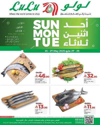 عروض الطازج من لولو - الرياض وحائل والخرج 4