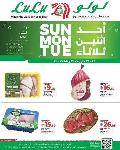 عروض الطازج من لولو - الرياض وحائل والخرج 5