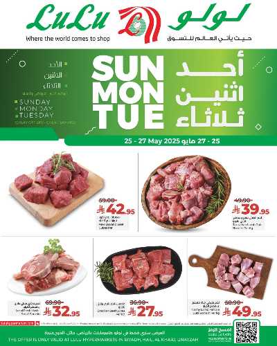 عروض الطازج من لولو - الرياض وحائل والخرج 6