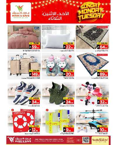 عروض منتصف الاسبوع من مارك & سيف - الرياض 3