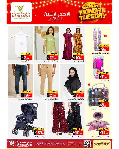 عروض منتصف الاسبوع من مارك & سيف - الرياض 4