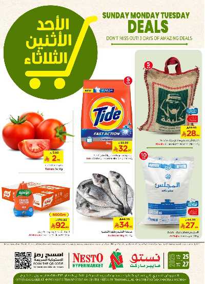 عروض ال 3 ايام من نستو - الخرج والبريدة 1