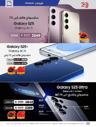 عروض الديجيتال من لولو  3