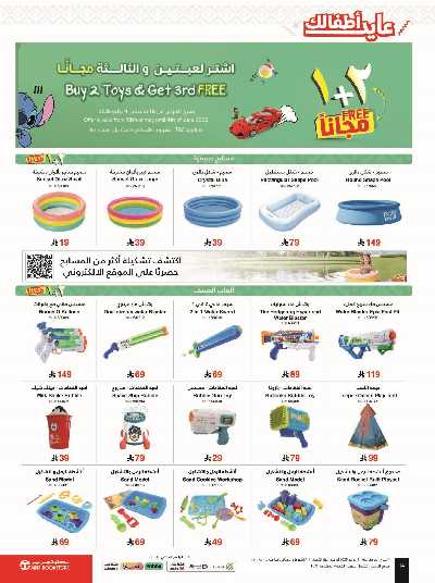عروض العيد من مكتبة جرير 14