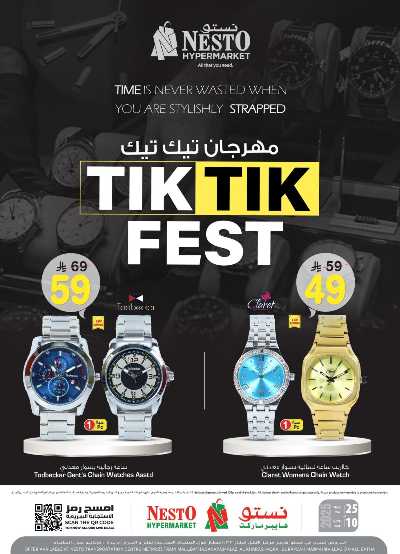 مهرجان الساعات من نستو - الخرج والبريدة 1