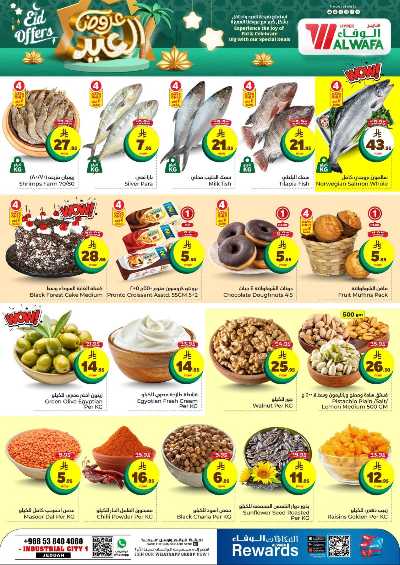 العروض الاسبوعيه من الوفاء هايبرماركت - جده 3