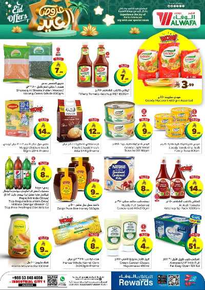 العروض الاسبوعيه من الوفاء هايبرماركت - جده 6