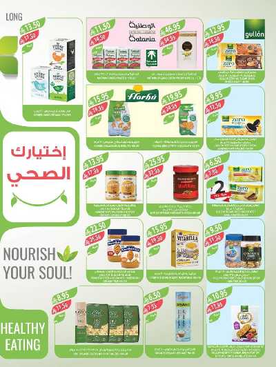 العروض الاسبوعيه من أسواق المزرعة 28