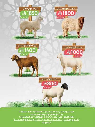 العروض الاسبوعيه من أسواق المزرعة 37