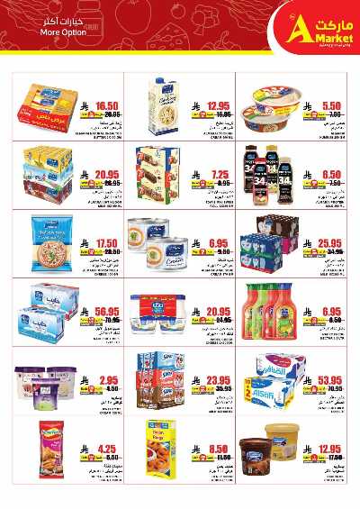 العروض الاسبوعيه من A ماركت 11