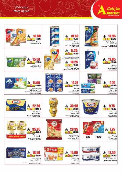 العروض الاسبوعيه من A ماركت 15