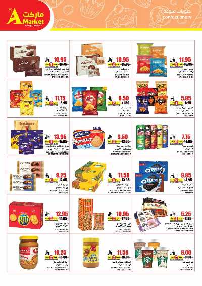 العروض الاسبوعيه من A ماركت 16