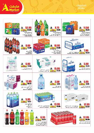 العروض الاسبوعيه من A ماركت 18