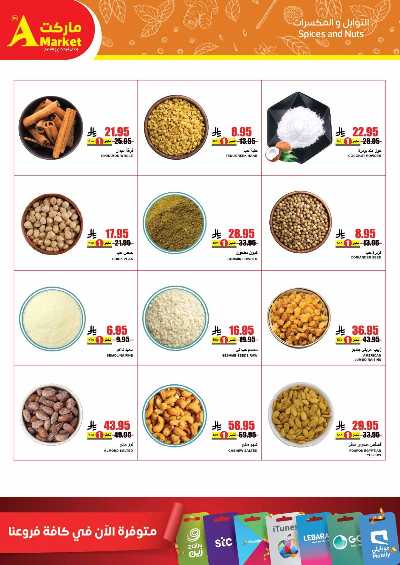 العروض الاسبوعيه من A ماركت 6