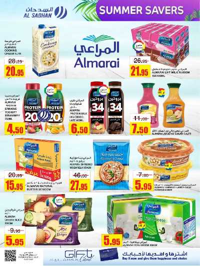 العروض الاسبوعيه من السدحان 8