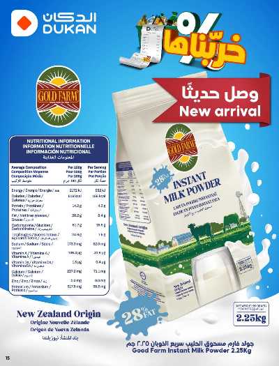 العروض الاسبوعيه من دكان 14