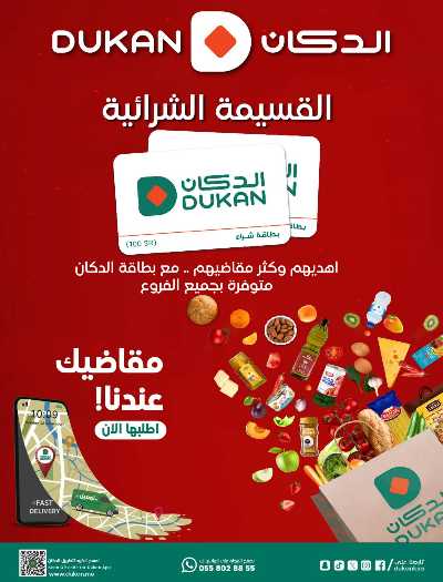 العروض الاسبوعيه من دكان 27