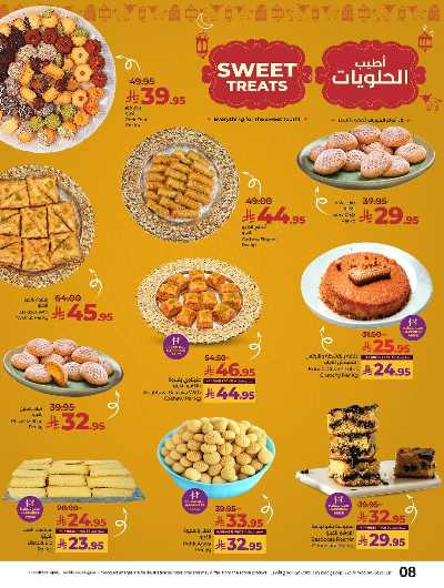 عروض بهجة العيد من لولو  15