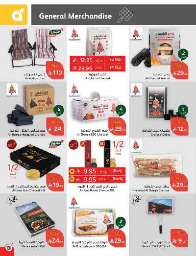 العروض الاسبوعيه من هايبر بنده 101