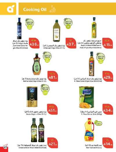 العروض الاسبوعيه من هايبر بنده 63