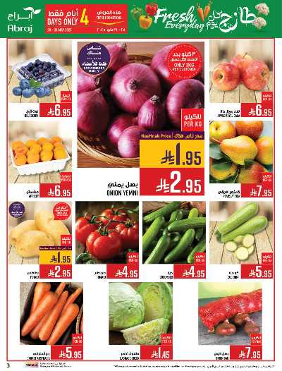 عروض  الاسبوع من ابراج هايبر ماركت 3