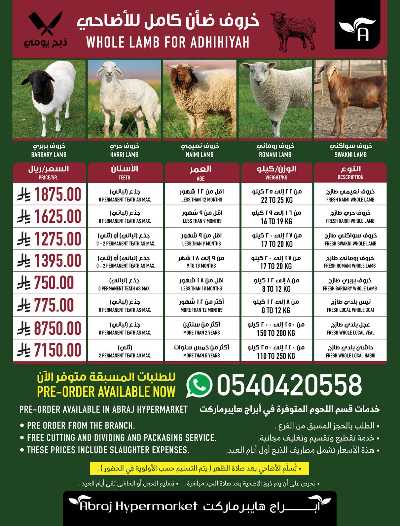 عروض  الاسبوع من ابراج هايبر ماركت 4