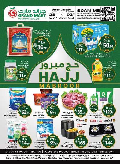 العروض الاسبوعيه من جراند مارت 1