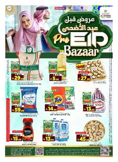 العروض الاسبوعيه من المدينة  1