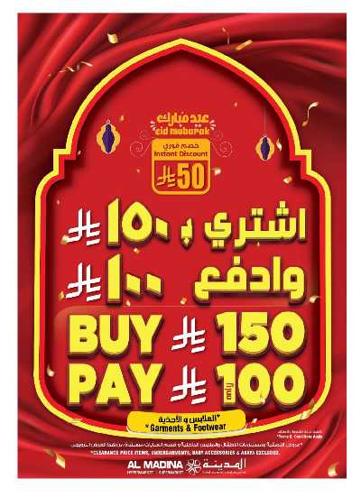 العروض الاسبوعيه من المدينة  35