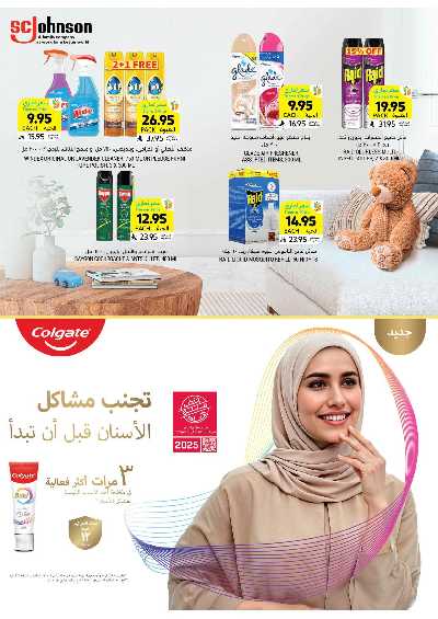 العروض الاسبوعيه من التميمى 46
