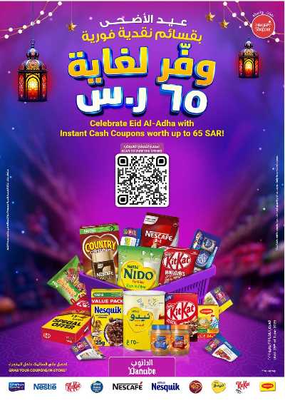 العروض الاسبوعيه من الدانوب - المنطقة الوسطى 18