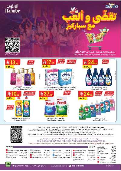 العروض الاسبوعيه من الدانوب - المنطقة الوسطى 26