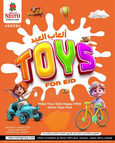 مهرجان الألعاب من نستو - المنطقه الشرقيه 1