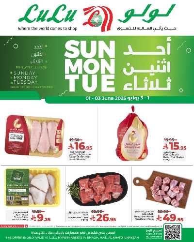 عروض الطازج من لولو - الرياض وحائل والخرج 4